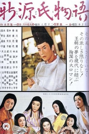 Poster The Radiant Prince (1961)