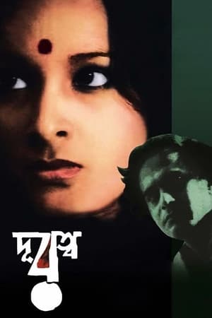 Poster Dooratwa (1979)