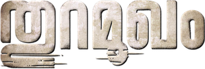 Thuramukham — Logos 4