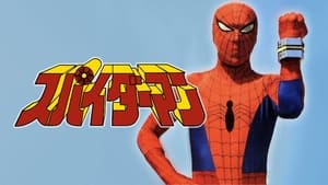 poster Japanese Spiderman