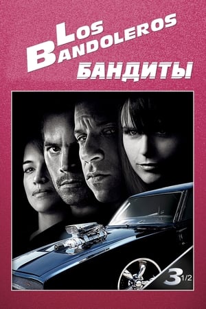 Poster Бандиты 2009