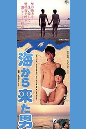 Poster The Man from the Sea (1991)