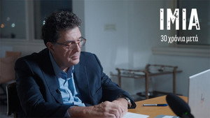 Ίμια: 30 Χρόνια Μετά