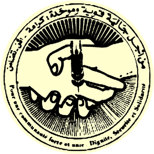 Logo Amicale des Algériens en Europe