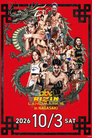 RIZIN LANDMARK 16 in NAGASAKI