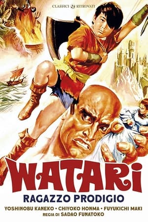 Image Watari, ragazzo prodigio