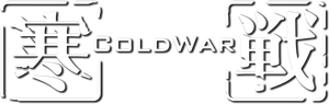 Cold War — Logos 2