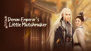 Demon Emperor s Little Matchmaker (2022) แม่สื่อตัวน้อยของราชาปีศาจ EP.1-30 (จบ)