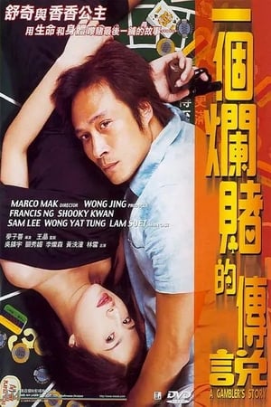 Poster A Gambler's Story (2001)