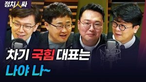 Episode 228