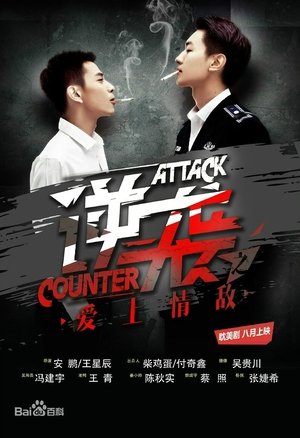 Counter Attack (2015)