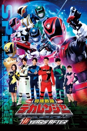 Poster Tokusou Sentai Dekaranger: 10 YEARS AFTER 2015