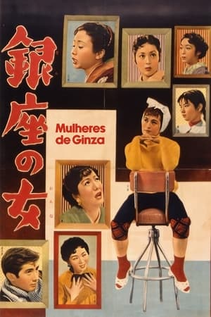 Poster Women of Ginza (1955)
