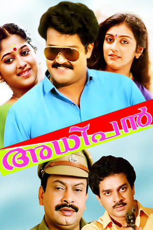 Poster Adhipan (1989)