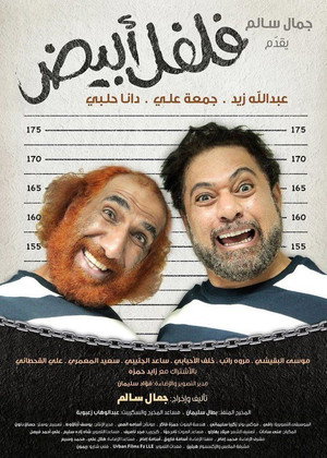 Poster white pepper