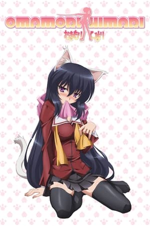 Poster Omamori Himari Season 1 Maid in Neko 2010