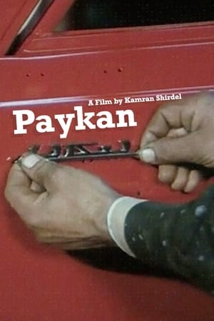 Paykan film complet