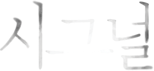 Signal — Logos 11