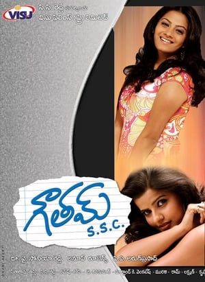 Poster Gowtham SSC (2005)