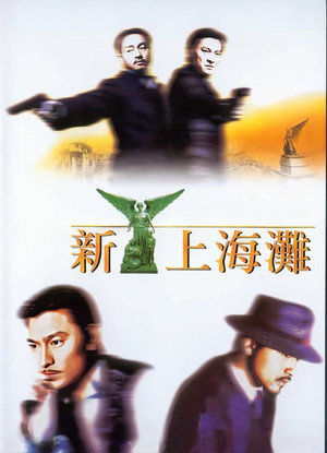 Shanghai Grand