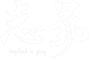 Step Back to Glory — Logos 2