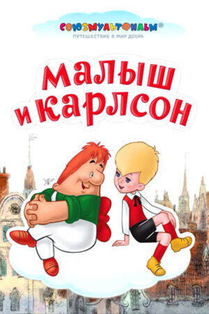Junior and Karlson 13