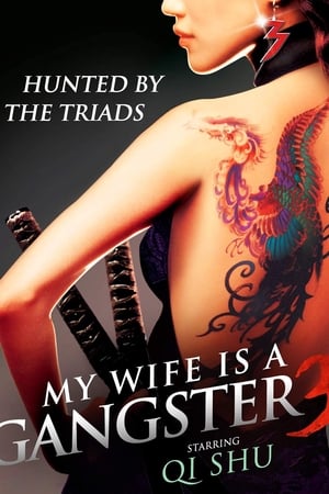 My Wife Is A Gangster 3 poster