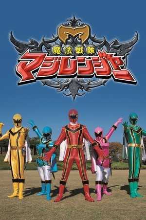Image Mahou Sentai Magiranger