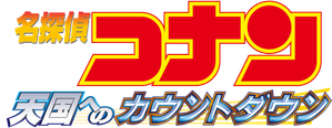 Case Closed: Countdown to Heaven — Logos 5