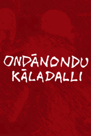 Ondanondu Kaladalli (1979)