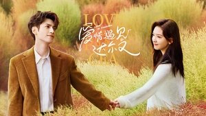 Love is Panacea ( 2023 )