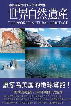 The World Natural Heritage