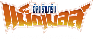 Ultramarine Magmell — Logos 3