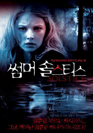 Solstice