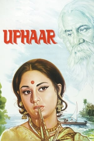 Poster उपहार 1971