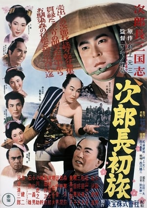 Poster Jirocho Begins His Roving Life (1953)