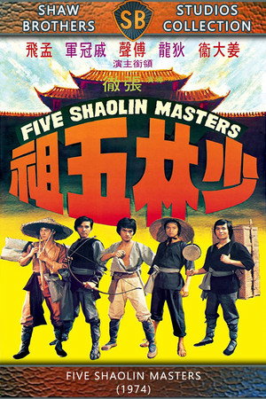 Five Shaolin Masters
