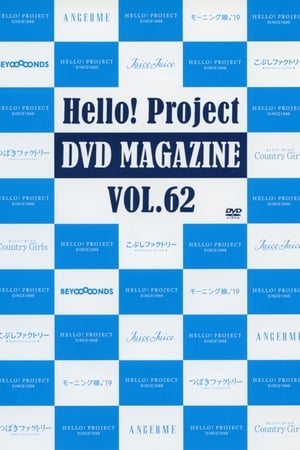 Image Hello! Project DVD Magazine Vol.62