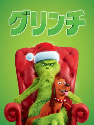 poster The Grinch