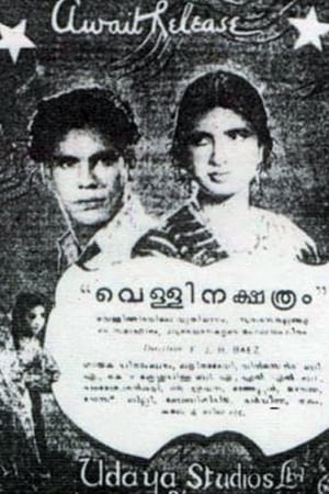 Poster Vellinakshatram (1949)