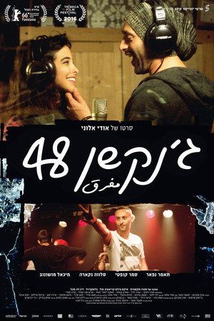 Junction 48 8
