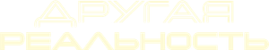 The Shift — Logos 2