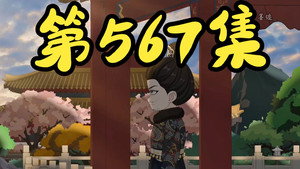 Episode 105