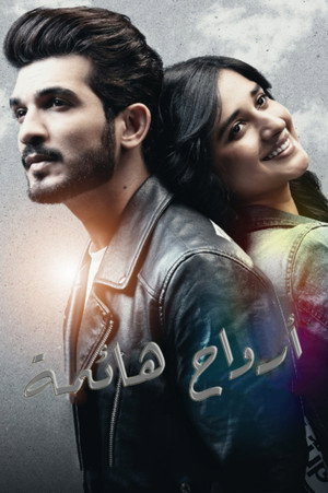 أرواح هائمة