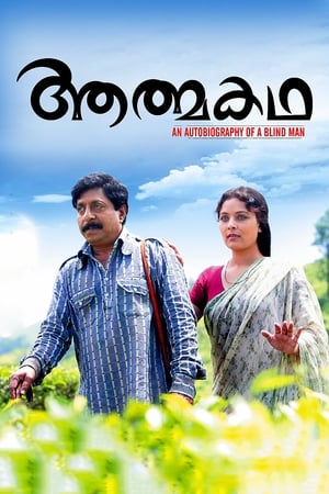 Poster Aathmakatha 2010