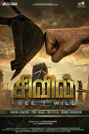 CIVIL SEE I WILL (2026)