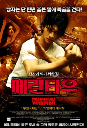 메란타우 (2009)