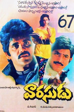 Poster Varasudu 1993