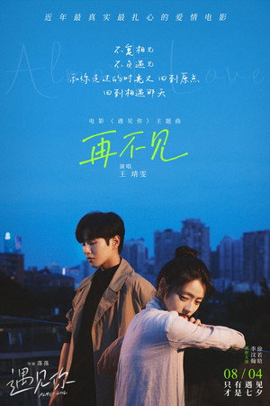 Almost Love 18