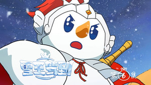 Episódio 6 - The Snow King Arrives